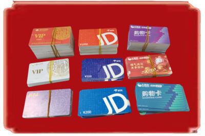 辽源烟酒回收JD购物卡.jpg